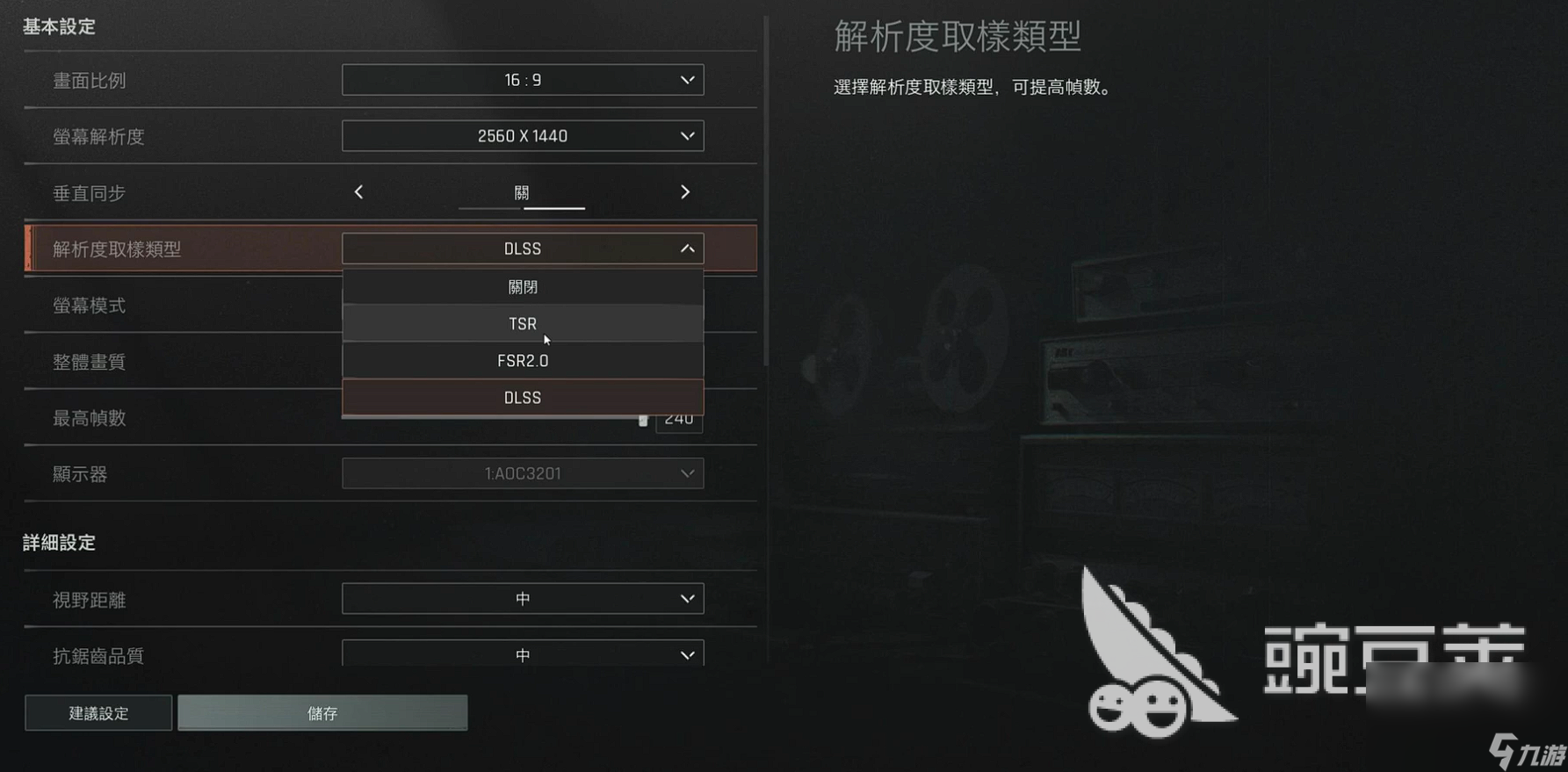 暗區(qū)突圍無限畫面設(shè)置怎么設(shè)定 暗區(qū)突圍PC端畫面設(shè)置教程