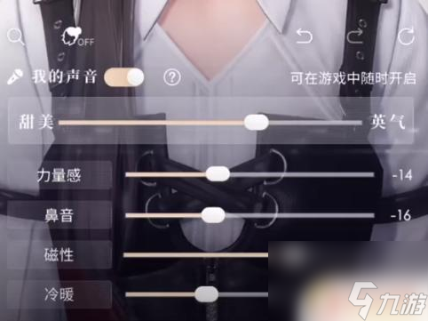 戀與深空如何外放聲音 戀與深空聲音音效調(diào)整