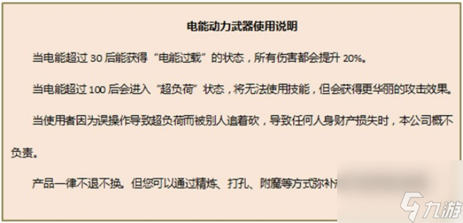 火炬之光2工程師職業(yè)怎么樣 火炬之光2工程師職業(yè)介紹