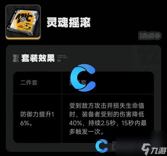 《絕區(qū)零》靈魂搖滾驅(qū)動盤搭配詞條