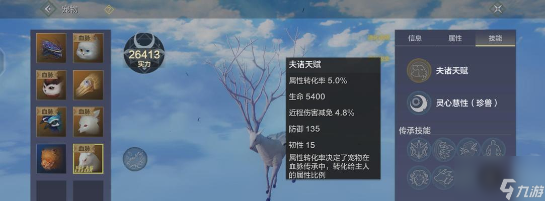 《山海夫诸进化的条件与方法》（以游戏为主）