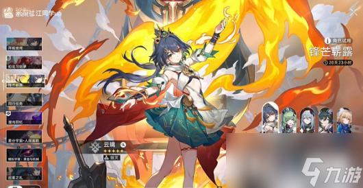 《崩坏：星穹铁道》2.4蜜三刀成就达成攻略