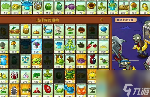 <a id='link_pop' class='keyword-tag' href='https://www.9game.cn/zhiwudazhanjiangshizajiaoban/'>植物大战僵尸杂交版</a>冒险模式76关过关攻略