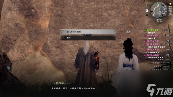 下一站江湖2断海八氏获取攻略