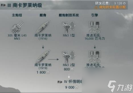 戰(zhàn)艦世界美系戰(zhàn)列艦科技樹升級攻略