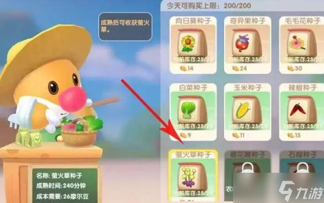 洛克王國螢火草怎么獲取