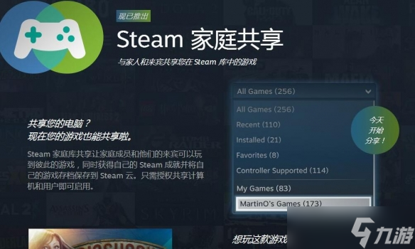 《黑神話悟空》steam共享介紹