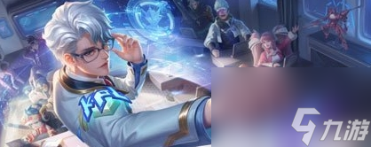 《王者荣耀》诸葛亮筹策赛场星元皮肤什么时候上线