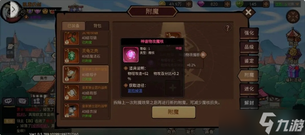 地下城与领主游戏职业平民剑圣玩法详情介绍
