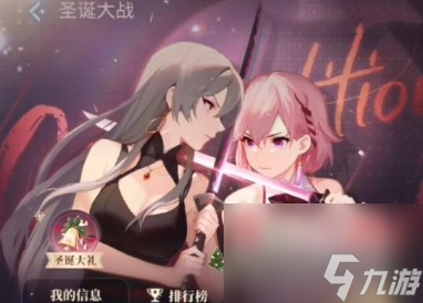 奇点时代圣诞大战玩法介绍
