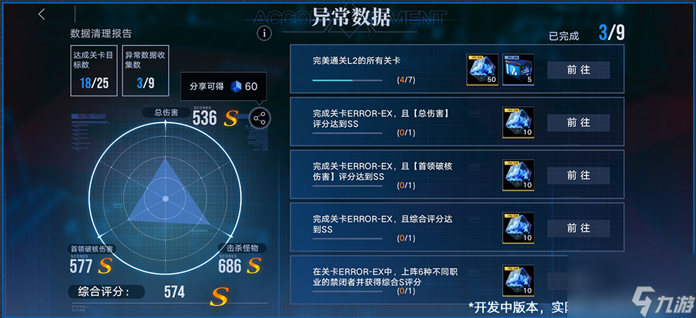 无期迷途数据间隙怎么玩