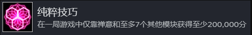 《新星漂移》純粹技巧和寧靜祥和成就攻略分享