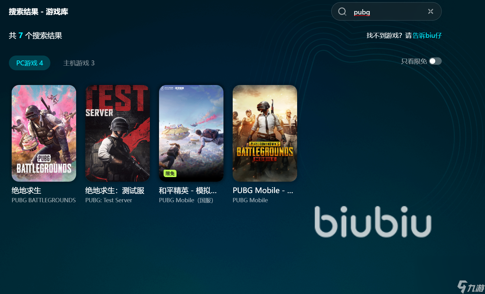好用的PUBG加速器推荐 有什么靠谱的PUBG加速器