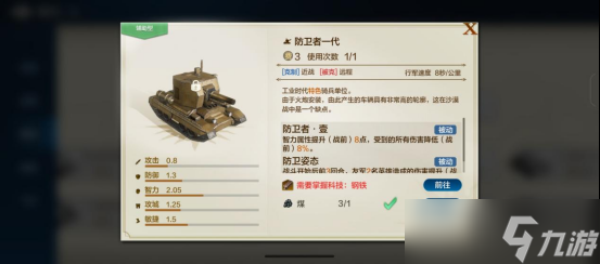 世界启元兵种系统之骑兵兵种