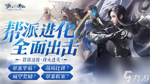 《夢幻新誅仙》全新魅靈奏響楚歌 星空瑰寶法術(shù)皮膚閃耀來襲