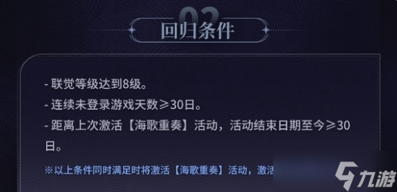 鳴潮海歌重奏玩法介紹