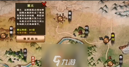 煙雨江湖塞北資源大全 地圖所有樹樁及寶箱位置匯總