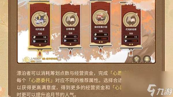 鳴潮月華如愿玩法介紹