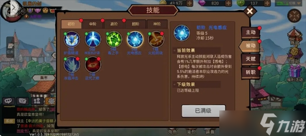 地下城与领主游戏职业平民剑圣玩法详情介绍