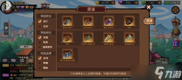 地下城与领主游戏职业平民剑圣玩法详情介绍