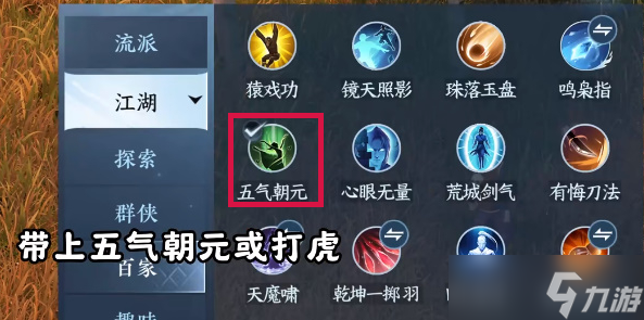 逆水寒手游方承意生辰活動(dòng)第六日做什么