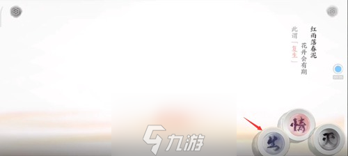 畫境長恨歌第一章圖文攻略詳解 全成就完成方法介紹