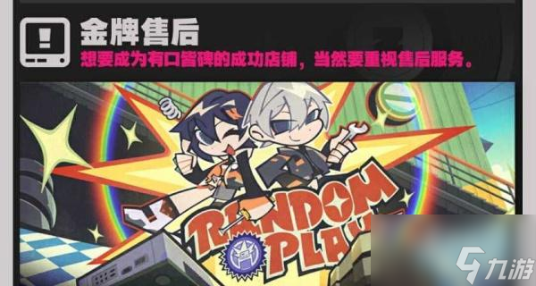 絕區(qū)零金牌售后活動怎么玩