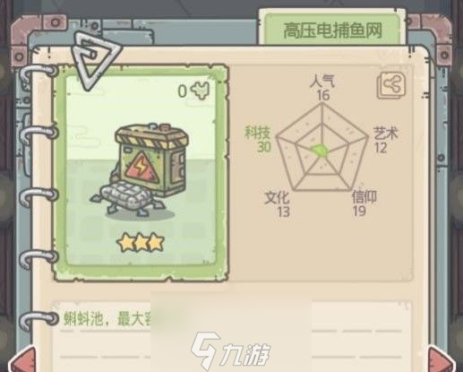 最强蜗牛推销员的东西是什么 推销员商品大全攻略