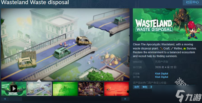 Wasteland Waste disposal上线Steam页面2026年发售