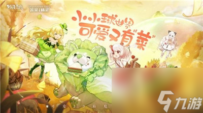 精灵之境手游中HelloKitty乐园开启新版本上线
