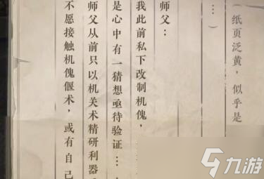 逆水寒手游圍樓隱秘怎么達(dá)成