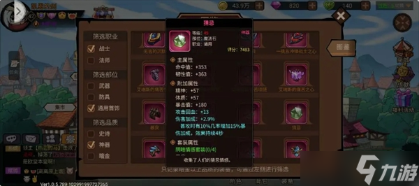 地下城与领主游戏职业平民剑圣玩法详情介绍