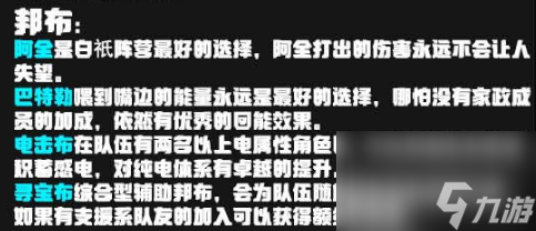 絕區(qū)零安東陣容搭配分享