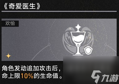 崩坏星穹铁道差分宇宙云璃反击孢子流技巧