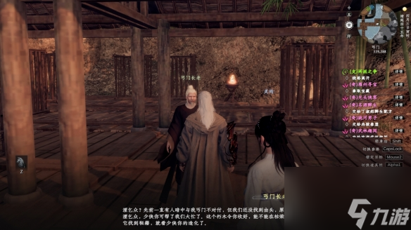 下一站江湖2断海八氏获取攻略