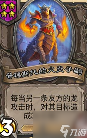 2021爐石戰(zhàn)棋棋子大全圖鑒及攻略(爐石傳說最新戰(zhàn)棋卡牌表)