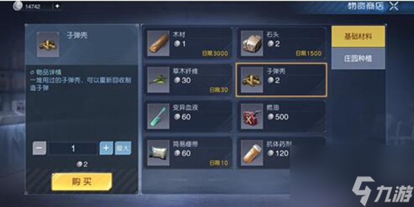 黎明觉醒什么半成品值钱