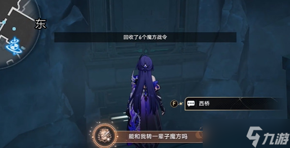 崩壞星穹鐵道2.4枘鑿六合支線任務(wù)完成攻略