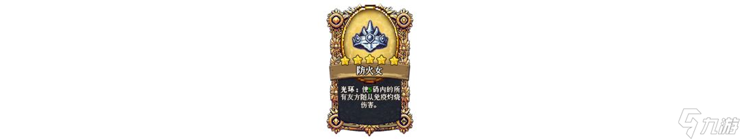 老婆们大战牛头人第十一章冰雷共鸣通关攻略