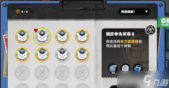 絕區(qū)零踴躍爭先獎?wù)?獲取方法