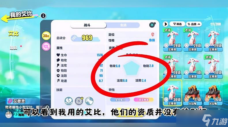 蛋仔派对艾比3V3最强阵容攻略 艾比3V3技能搭配教程[多图]