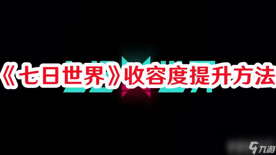 《七日世界》海港镇宝箱位置在哪里 海港镇宝箱位置大全