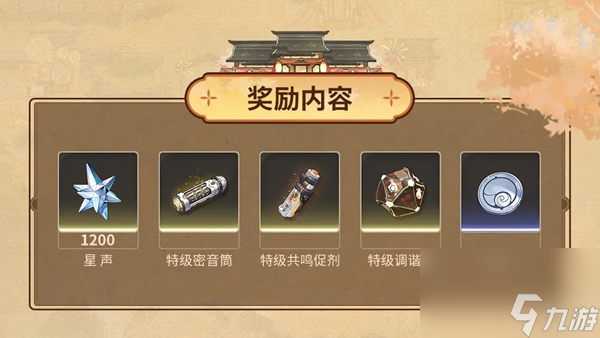 鳴潮月華如愿玩法介紹
