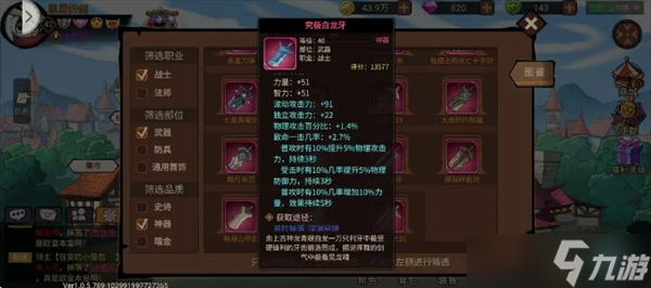 地下城与领主游戏职业平民剑圣玩法详情介绍