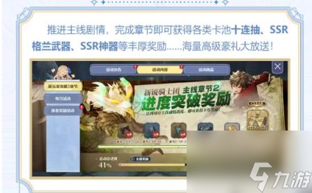 剑与骑士团公测福利大全