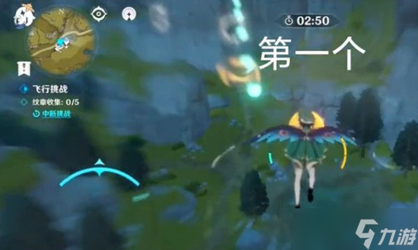 原神飛行挑戰(zhàn)第四關(guān)怎么玩？第四天飛行挑戰(zhàn)金幣位置圖示