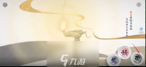 畫境長恨歌第一章圖文攻略詳解 全成就完成方法介紹