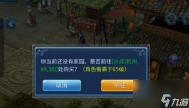 倩女幽魂家园系统怎么玩 倩女幽魂家园系统玩法介绍