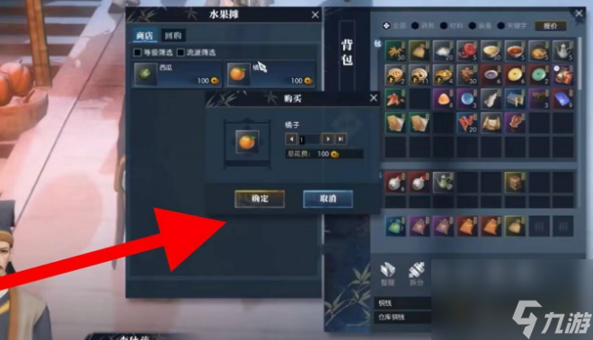 逆水寒买橘子任务怎么做 逆水寒买橘子任务完成攻略