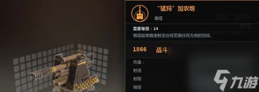 创世战车机枪和榴弹发射器选择推荐